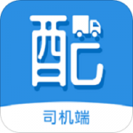 众享共配司机手机版下载_众享共配司机app下载v1.0.0 安卓版