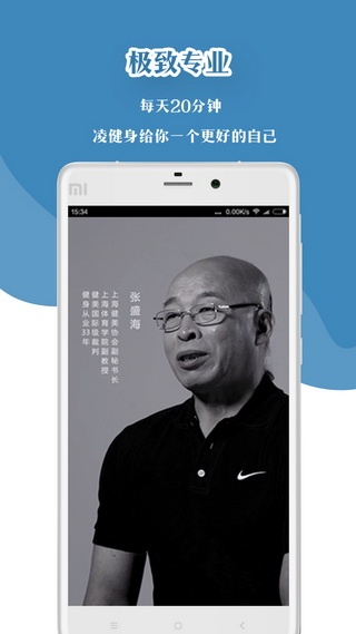 凌健身app下载_凌健身最新版下载v2.1.2 安卓版 运行截图1