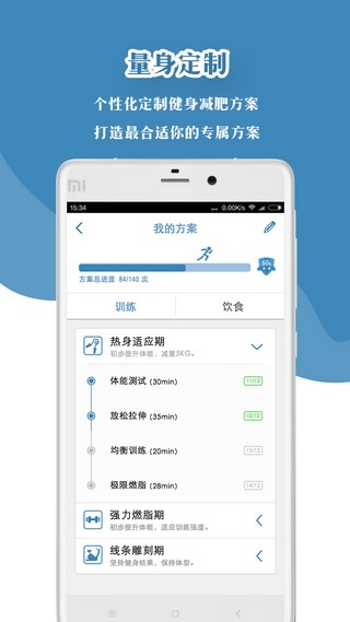 凌健身app下载_凌健身最新版下载v2.1.2 安卓版 运行截图2