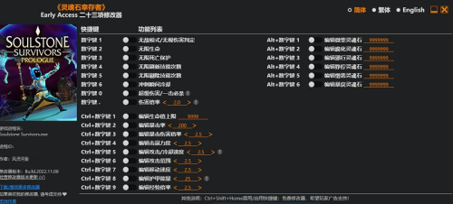 灵魂石幸存者风灵月影修改器下载-灵魂石幸存者风灵月影修改器电脑版下载v3 运行截图1