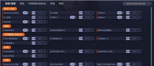 灵魂石幸存者二十一项修改器下载-灵魂石幸存者二十一项修改器电脑版下载v0.9.027 运行截图1