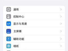 苹果14plus怎么关闭定位_定位怎么关闭[多图]