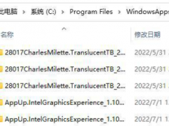 win11下载软件放哪个盘[多图]