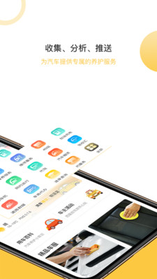 云车宝app下载_云车宝安卓版下载v1.3.0 安卓版 运行截图1