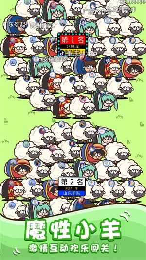 绵羊农场2安卓版游戏下载_绵羊农场2手机版下载v1.0.0 安卓版 运行截图1