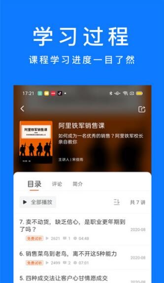 谋事app安卓最新版_谋事app官方下载手机版v5.9.6下载 运行截图2