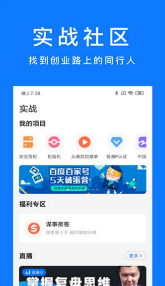 谋事app安卓最新版_谋事app官方下载手机版v5.9.6下载 运行截图3