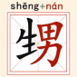 疯狂文字派对游戏下载安装_疯狂文字派对免广告版下载v1.0 安卓版