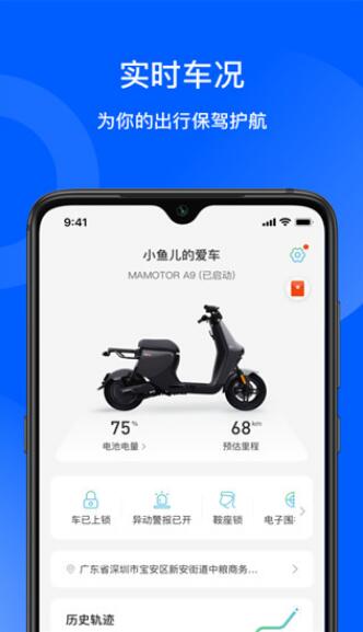 猛犸出行app手机客户端下载_猛犸出行app官网网页版v5.4.6下载 运行截图3