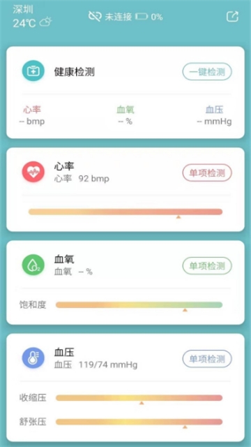 FereFit软件手机版下载_FereFit最新版下载v1.0.0 安卓版 运行截图2