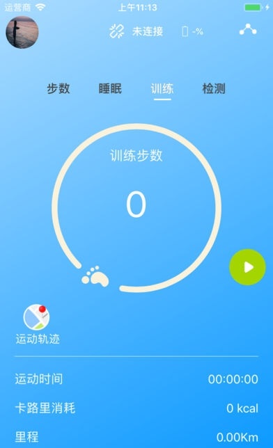 智能王app下载_智能王2022版下载v1.0.0 安卓版 运行截图2