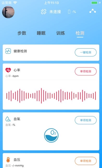 智能王app下载_智能王2022版下载v1.0.0 安卓版 运行截图3