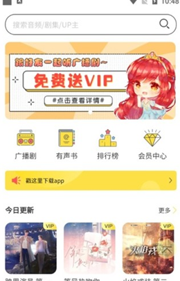 亿听fm下载_亿听fmAPP免费版最新版 运行截图1