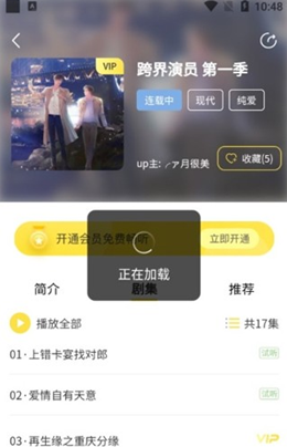 亿听fm下载_亿听fmAPP免费版最新版 运行截图2