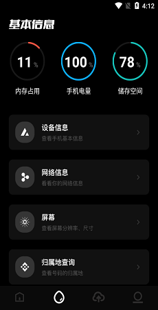 闪电快传app下载最新版_闪电快传手机版下载v1.7 安卓版 运行截图3