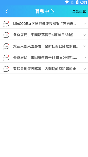 还原健康app最新版下载_还原健康手机版下载v1.9 安卓版 运行截图1