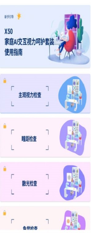 迪佳极视手机版下载_迪佳极视app下载v1.0 安卓版 运行截图1