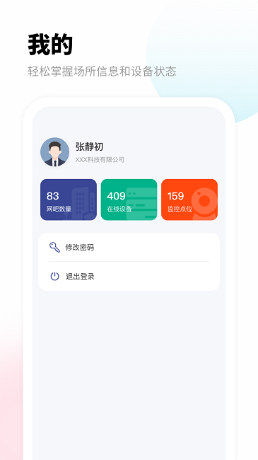 爱博宝盒本下载_爱博宝盒本v1.0.0最新版 运行截图4