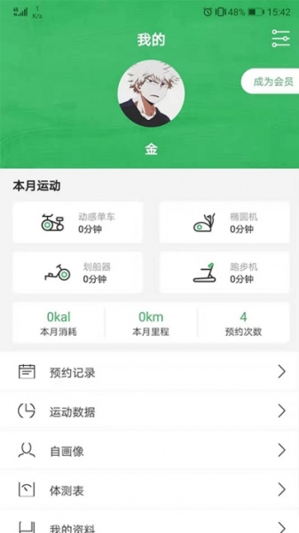 健行健身app下载_健行健身安卓版下载v1.0.0 安卓版 运行截图2