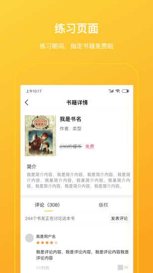柠檬悦读学生端app下载最新_柠檬悦读学生端免费版下载v2.5.2 安卓版 运行截图1