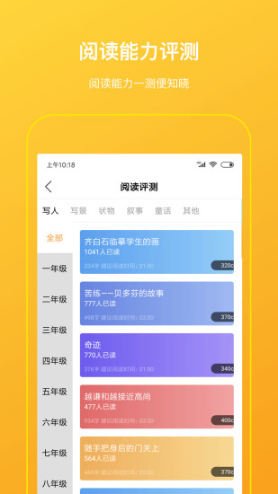 柠檬悦读学生端app下载最新_柠檬悦读学生端免费版下载v2.5.2 安卓版 运行截图2