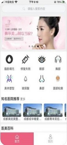 彭友友(医美服务)app下载_彭友友免费版下载v1.0 安卓版 运行截图3