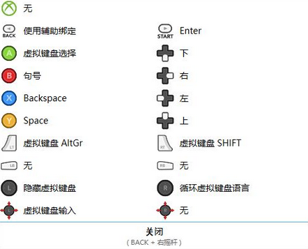 手柄伴侣下载_手柄伴侣(controller companion)中文免费最新版v1.0 运行截图3