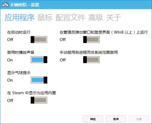 手柄伴侣下载_手柄伴侣(controller companion)中文免费最新版v1.0 运行截图1
