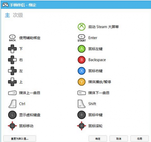 手柄伴侣下载_手柄伴侣(controller companion)中文免费最新版v1.0 运行截图4