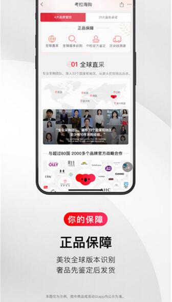 网易卡拉海购app安卓正式版_网易卡拉海购app官方下载免费版v5.12.0下载 运行截图3