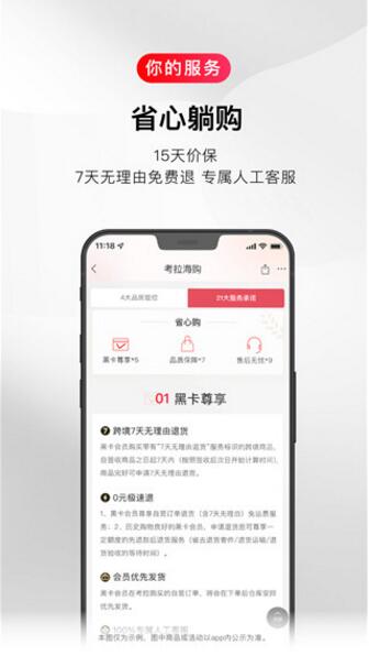 网易卡拉海购app安卓正式版_网易卡拉海购app官方下载免费版v5.12.0下载 运行截图2