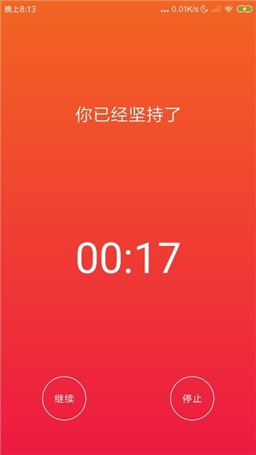 小牛计时器软件下载_小牛计时器最新版下载v1.0 安卓版 运行截图2