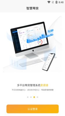 弹司令智慧琴房下载_弹司令app最新版下载v1.0.0 安卓版 运行截图2