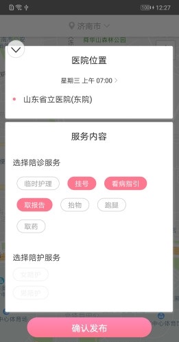 雅恩智健康app下载_雅恩智健康最新版下载v1.2.1 安卓版 运行截图1