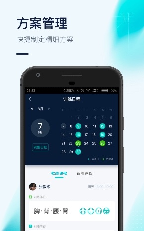 FitForce软件下载_FitForce最新版下载v1.1.8 安卓版 运行截图3