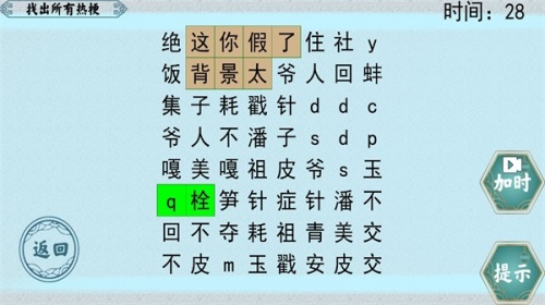 挑战极限游戏下载_挑战极限2022最新版下载v1.0 安卓版 运行截图3