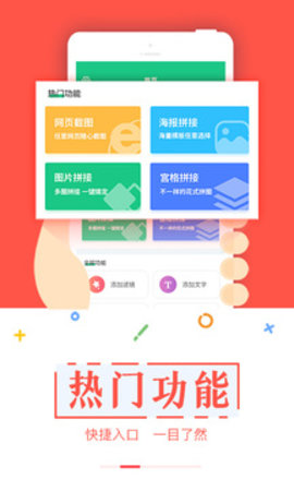 截图宝助手去水印下载_截图宝助手app免费版下载v3.3.7 安卓版 运行截图1