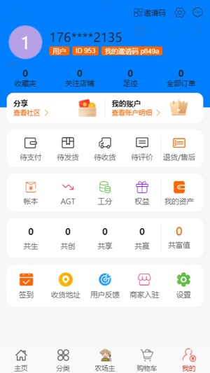 全民云耕app安卓版下载_全民云耕手机版下载v1.0.1 安卓版 运行截图1