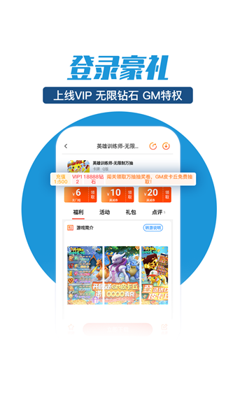 零元手游折扣平台app下载_零元手游折扣平台最新版下载v1.0.0 安卓版 运行截图3