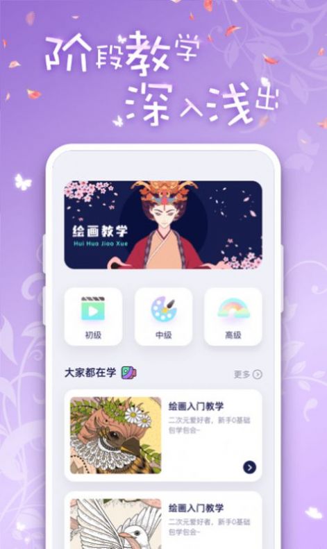 iArtbook绘画app破解版下载_iArtbook绘画吾爱破解安卓下载v1.0.1