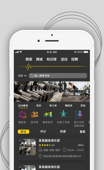 智能健身计划手机版app下载_智能健身计划免费版下载v1.0.0 安卓版 运行截图1