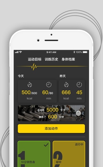 智能健身计划手机版app下载_智能健身计划免费版下载v1.0.0 安卓版 运行截图3