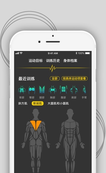 智能健身计划手机版app下载_智能健身计划免费版下载v1.0.0 安卓版 运行截图2
