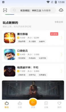 c7游研社app下载_c7游研社最新版下载v0.0.1 安卓版 运行截图1