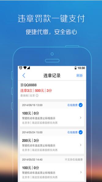 腾讯地图安卓官方版_腾讯地图手机免费版v8.0.0下载 运行截图2