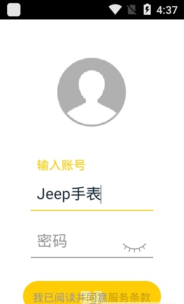 Jeep手表app下载_Jeep手表手机版下载v1.0.0 安卓版 运行截图3