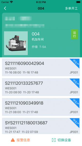 机加工软件下载_机加工手机最新版下载v1.0 安卓版 运行截图2