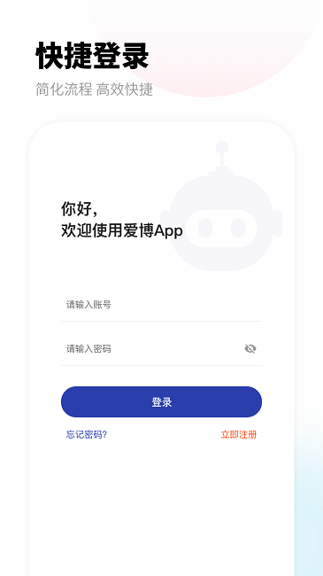 爱博宝盒下载_爱博宝盒最新版 运行截图1