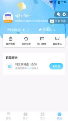 皮皮世界领皮肤免费下载_皮皮世界最新版下载v1.0 安卓版 运行截图1