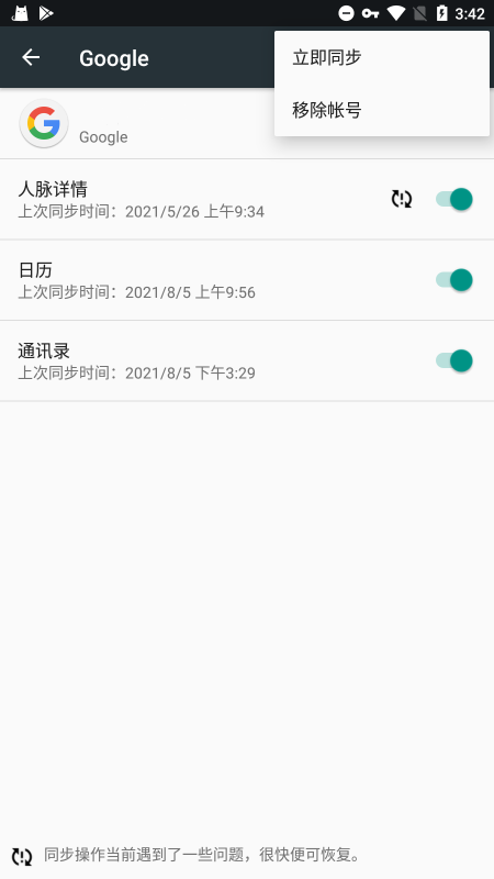 Google play服务下载_Google play服务最新版 运行截图2